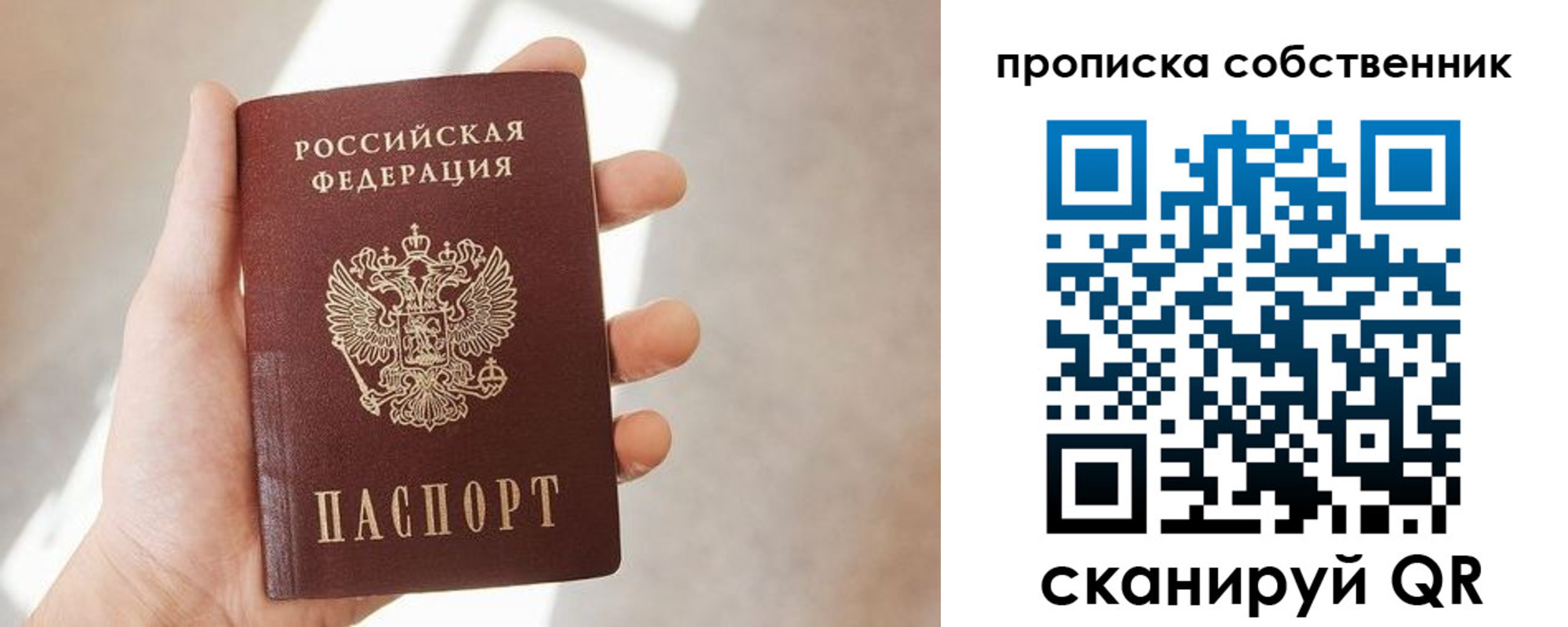 прописка иностранных граждан в Бердске