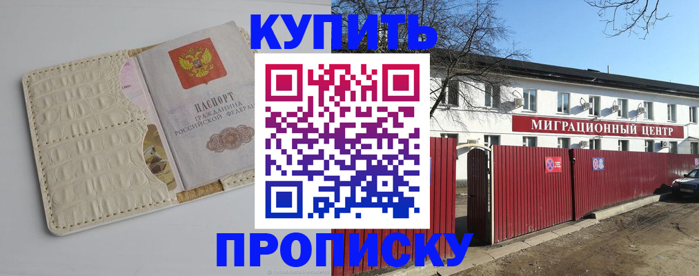 миграционный учет в Бердске