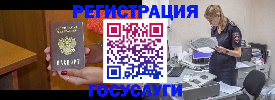 временная регистрация в квартире в Бердске