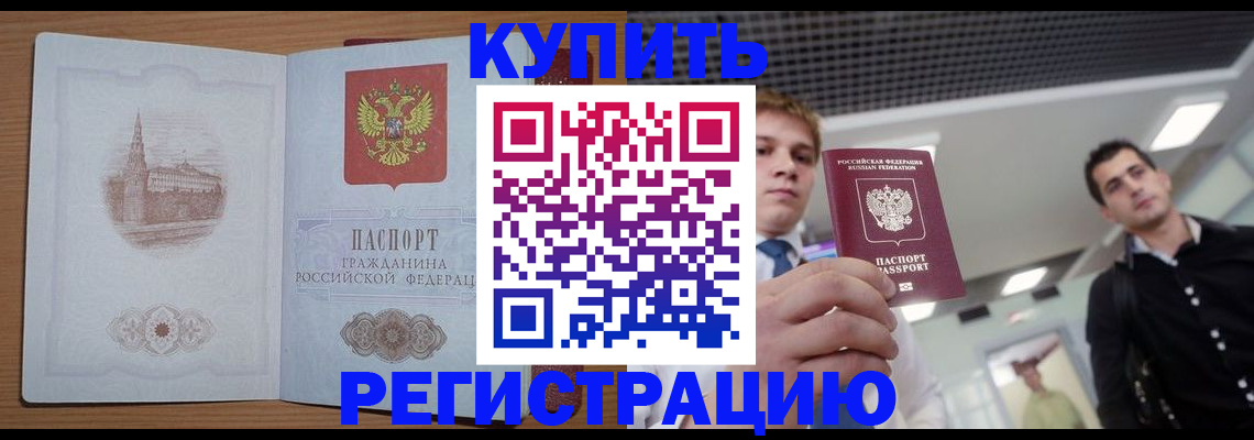 найти адрес прописки в Бердске