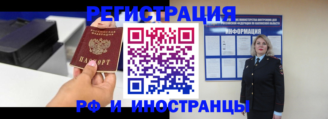 прописка ребенка в Бердске